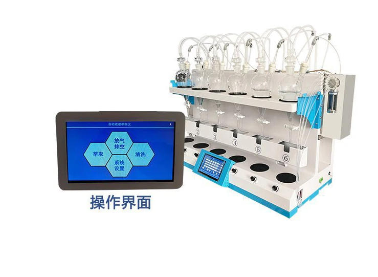 滨州全自动液液萃取仪